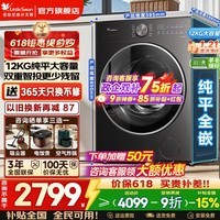 小天鹅（LittleSwan）小乌梅3.0滚筒洗衣机全自动国家补贴小乌梅2.0新品水魔方10/12公斤单洗/洗烘一体机以旧换新 【12KG升级3.0非烘干】1.21洗净比 滚筒单洗