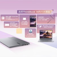 ThinkPad【国家补贴15%】联想笔记本电脑ThinkBook 14 英特尔酷睿Ultra5 225H 14英寸 16G 1T 2.8K 高刷屏