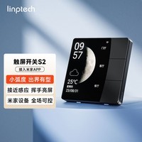 领普星环触屏开关S2智能家庭面板触屏按键语音声控智能联动 触屏开关S2午夜黑 三键