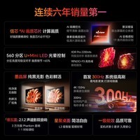 海信电视小墨E5Q Pro 65英寸超画质U+Mini LED 信芯芯片 墨晶屏300Hz 65E5Q-PRO E5NPRO+升级国家补贴