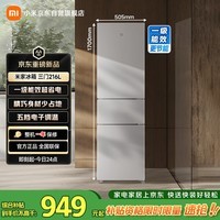 米家小米216L三门冰箱一级能效小型家用节能安静运行冷冻冷藏租房宿舍官方正品京东自营MC-216TDM