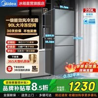 美的(Midea)220升一级三门三温2026新款电冰箱租房公寓公司家用251小型249多门中门283新国标风冷家电国家补贴 三门239L丨 MR-251WTP钛钢灰丨风冷