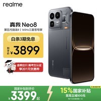 realme手机OPPO 真我Neo8 第五代骁龙8 165Hz高刷屏 AI手机游戏手机智能手机16+1TB灰 国家补贴