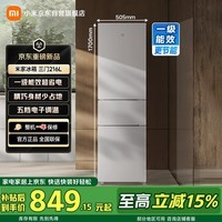 米家小米216L三门小冰箱一级能效小型家用节能安静运行冷冻冷藏租房宿舍官方正品京东自营MC-216TDM