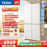 海尔(Haier)麦浪9系573升十字门冰箱磁控全空间保鲜超薄零嵌双系统深冷锁鲜BCD-573WGHTD1BYAU1政府补贴15% 573L十字|磁控全空间保鲜|超薄零嵌