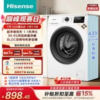 海信(Hisense)全自动滚筒单洗洗衣机 7.5KG超薄小型租房1.1洗净比一级能效WF75A1Q以旧换新家电补贴 京东自营