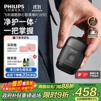 飞利浦新款男士电动剃须刀鹅卵石便携款 0.0微米净剃黄金比例 极境黑 京东自营生日礼物送男生老公父亲