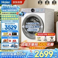 海尔(Haier)云溪4.0洗衣机10公斤/11KG滚筒洗衣机全自动直驱精华洗超薄羊毛绿标语音播报手机操控77E/78E 77E丨10KG+远程+直驱变频+羊毛绿标 滚筒单洗