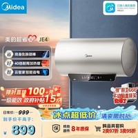 美的（Midea）国家补贴15%终身免换镁棒60升2500W一级能效40倍耐用加热管家用电热水器F6025-JE4(HE)