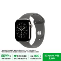 【京东健康关爱版】Apple/苹果Watch S11智能手表蜂窝款46毫米原色钛金属表壳岩灰色运动表带M/L