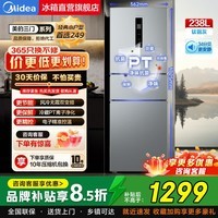 美的（Midea）220升一级三门三温2026新款电冰箱租房公寓公司家用251小型249多门中门283新国标风冷家电国家补贴 三门238L丨MR-249WTPE钛钢灰丨风冷