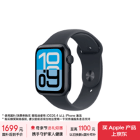 Apple/苹果 Watch SE 3 智能手表GPS款44毫米午夜色铝金属表壳午夜色运动型表带M/L MEHR4CH/B