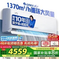 格力空调2匹挂机凉之源空调挂机新一级能效变频卧室客厅节能省电KFR-50GW/(50557)FNhAa-B1(WIFI)