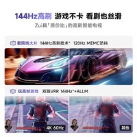Vidda 海信电视75英寸 R75 2025款 一级能效 144Hz高刷 2+32G 换新家电国家补贴液晶游戏电视75V1Q-R