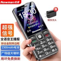 纽曼(Newman)A30 全网通4G老年手机 超长待机 老人机大字体大声音学生机备用机按键功能手机双卡双待 黑色