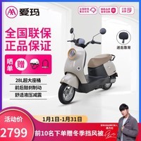 爱玛(AIMA)电动车爱朵优悦60V电动摩托车长续航成人代步外卖电瓶车 爱朵百利米/太妃糖棕