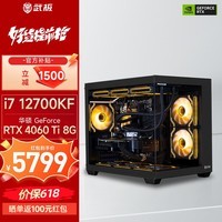 华硕全家桶i5 14600KF/RTX5060Ti/5070显卡直播电竞游戏台式机组装电脑主机整机DIY组装机 RTX5060Ti+14600KF丨配置二