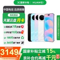 华为(HUAWEI) Nova 16 Pro 12GB+1TB 全网通手机 星空黑 *【赠云盘】