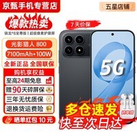 小米红米K90 Pro Max/K90【24期免息】第五代骁龙8至尊版 7560mAh大电池BOSE联合调音 5G手机 黑色 12GB+256GB【红米 K90】 官方标配【赠2年店铺延保+90天碎屏保】