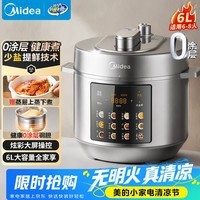 美的(Midea)0涂层精钢厚釜电压力锅6L 提鲜蒸多功能一体高压电饭锅家用6-8人智能预约开盖火锅电饭煲MY-E6010G