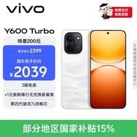 vivo Y600 Turbo 12GB+256GB 沙丘金 第四代骁龙7s流畅芯 9000mAh蓝海电池 IP68+IP69防水认证 AI手机
