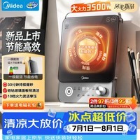 美的(Midea)2026新款家用电磁炉电陶炉电池炉3500W大功率多功能电炉一级能效节能火锅炉电火灶MC-E35C20