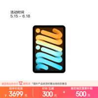 Apple/苹果 iPad mini (A17 Pro) 8.3英寸 平板电脑(256G WLAN版/mini7/MXNC3CH/A)蓝色