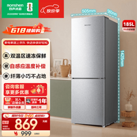 容声185L双开二门两门家用小电冰箱小户型节能省电保鲜柜冷藏冷冻出租房屋宿舍迷你轻音以旧换新补贴 BCD-185E10BNLAD 凯撒银