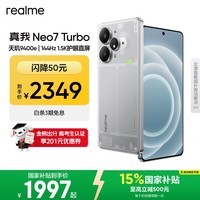 realme手机OPPO 真我Neo7 Turbo 天玑9400e 超薄续航大电池直屏 智能游戏AI性能手机12+512透明灰