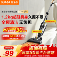 苏泊尔(SUPOR)苏泊尔吸尘器【金榜推荐】家用有线手持立式推杆吸尘器二合一大吸力宠物家庭适用EVCS-C3 origin