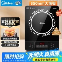 美的（Midea）电磁炉 2200W大功率家用猛火爆炒耐用面板炒菜蒸煮八档火力纤薄电磁灶火锅炉 C22-RT22E01