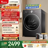 小天鹅(LittleSwan)滚筒洗衣机全自动家用 带烘干洗烘一体 10KG水魔方 TD10V628AIR 纯平自由嵌 以旧换新 京东自营