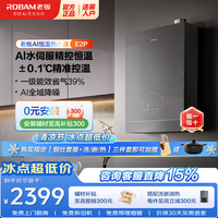 老板(Robam)燃气热水器天然气澎湃大水量恒温小体积精准控温家用防冻热水器 16L HT3-E2P-16【下单享辅材报销至高300元】 燃气热水器