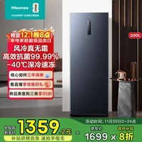 海信(Hisense)200升立式家用冰柜风冷无霜一级能效小冰箱深冷速冻BD-200WVUT国家补贴