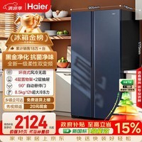 海尔盛宴618L对开门冰箱黑金净化新国标一级能效省电家用风冷无霜超大容量BCD-618WGHSSEDBL国家补贴
