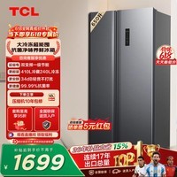 TCL 650升对开门双开门大容量大冷冻冰箱 双变频一级能效 风冷无霜 离子养鲜 节能家用冰箱 以旧换新 R650T3-S 双开门冰箱国家补贴