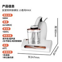 UWANT友望除螨仪CM2307MAX床上高温杀菌吸尘器三合一大吸力 智能数显除螨机 升级香氛抑螨