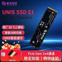 紫光闪存1TB 固态硬盘ssd笔记本台式m.2电脑游戏硬盘2TB PCIE4.0台式机固态盘电存储配件512GB 【512G】S1 TLC颗粒/赠散热片