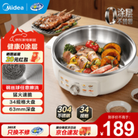 美的(Midea)多功能锅电饼铛家用 单面煎饼锅加大烙饼锅不粘锅早餐机煎烤机电火锅 加深烤盘 34口径|不锈钢电饼铛|JKC3470sus