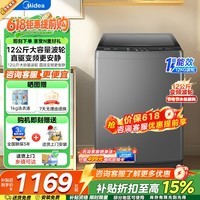 美的（Midea）波轮洗衣机全自动直驱变频电机一级能效 洗衣机小型不占地大容量洗衣机全自动 深层飓风洗 波轮 12kg MB120L3D
