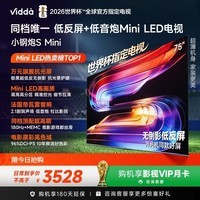Vidda小钢炮S Mini 海信电视75英寸新品 无倒影低反屏 180Hz超高刷Mini LED 国家补贴电视75VX1S 75英寸