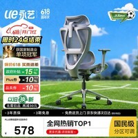 永艺沃克Pro/max人体工学椅办公椅电脑椅电竞椅家用单人座椅4D腰靠