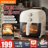 苏泊尔(SUPOR)空气炸锅大容量可视化不用翻面蒸汽嫩炸双旋钮控温控时多功能无油烟智能电炸锅大功率 【旋钮】可视免抽拉 5L