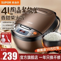 苏泊尔(SUPOR) 电饭煲电饭锅聚能厚釜内胆4L家用多功能电饭锅不粘内胆大容量微压