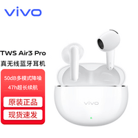 vivo TWS Air3 Pro真无线降噪蓝牙耳机半入耳式vivo xfold5超长续航音乐通话耳机twsair3pro 元气白