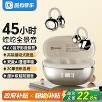 酷狗【音乐金榜】6.0蓝牙耳机耳夹式骨传导概念无线不入耳运动跑步降噪续航开放挂耳适用苹果华为KG300