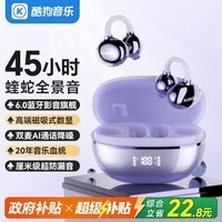 酷狗【音乐金榜】6.0蓝牙耳机耳夹式骨传导概念无线不入耳运动跑步降噪续航开放挂耳适用苹果华为KG300