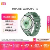 HUAWEI WATCH GT 6 原野绿 46mm智能手表多维情绪健康全新骑行体验华为智能手表
