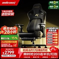andaseaT安德斯特电竞椅人体工学椅电脑椅办公椅麒麟3.0旗舰版pro曜金脚托