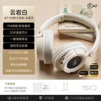 iKF FM四六级听力耳机考试专用可调频耳机头戴式 无线英语专四专八46级蓝牙耳机校园收音机考研有线 云岩白【调频非蓝牙款】